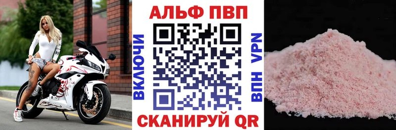 что такое наркотик Южа А ПВП VHQ