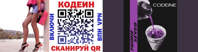 купить закладку  Южа  кракен   Кодеиновый сироп Lean напиток Lean (лин) 