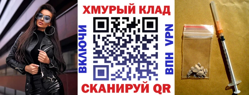 Героин хмурый Южа