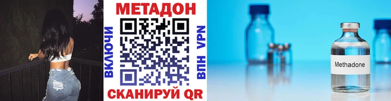 Метадон methadone Южа
